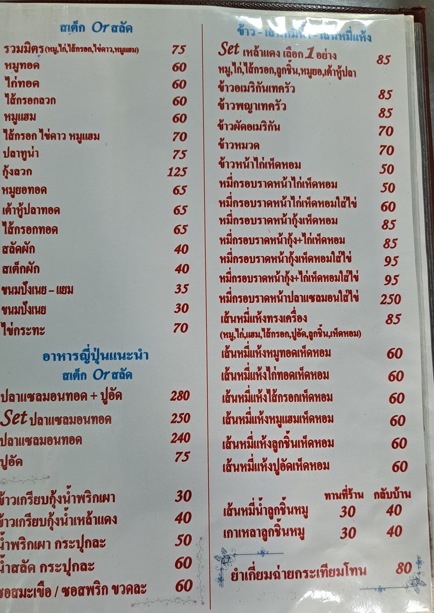 斯泰克萨阿迪姆 menu 4