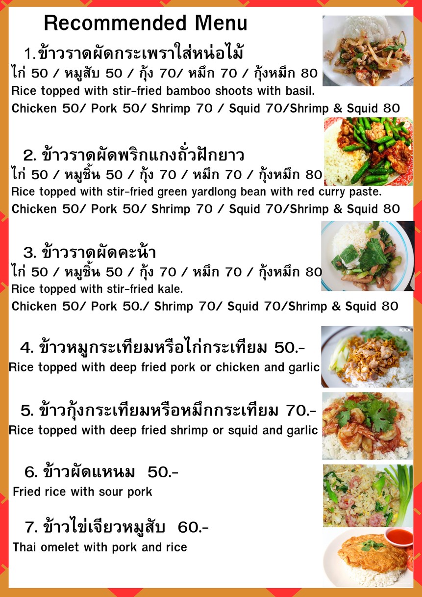 Krua Wat Thai Restaurant menu 1