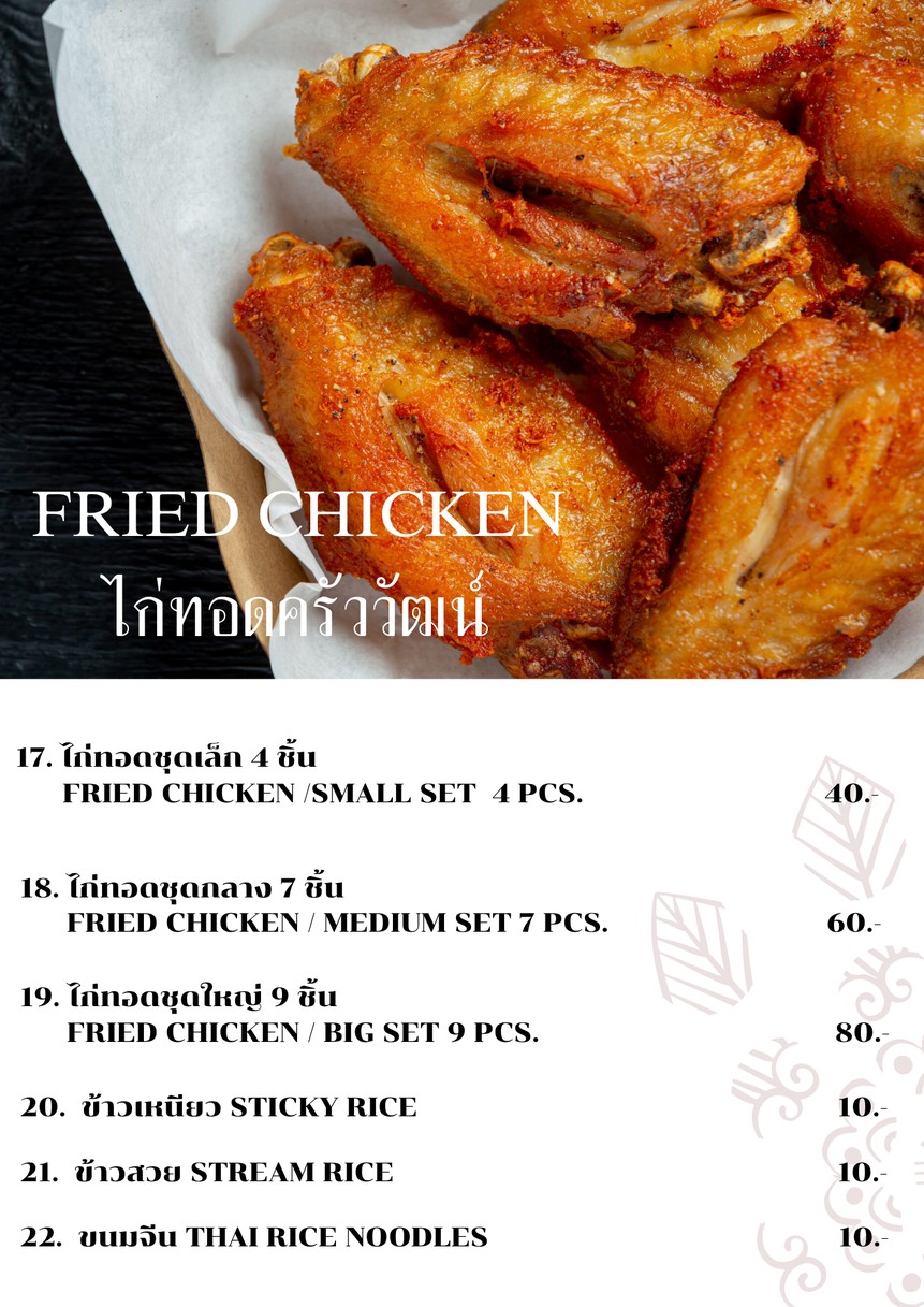 Krua Wat Thai Restaurant menu 4