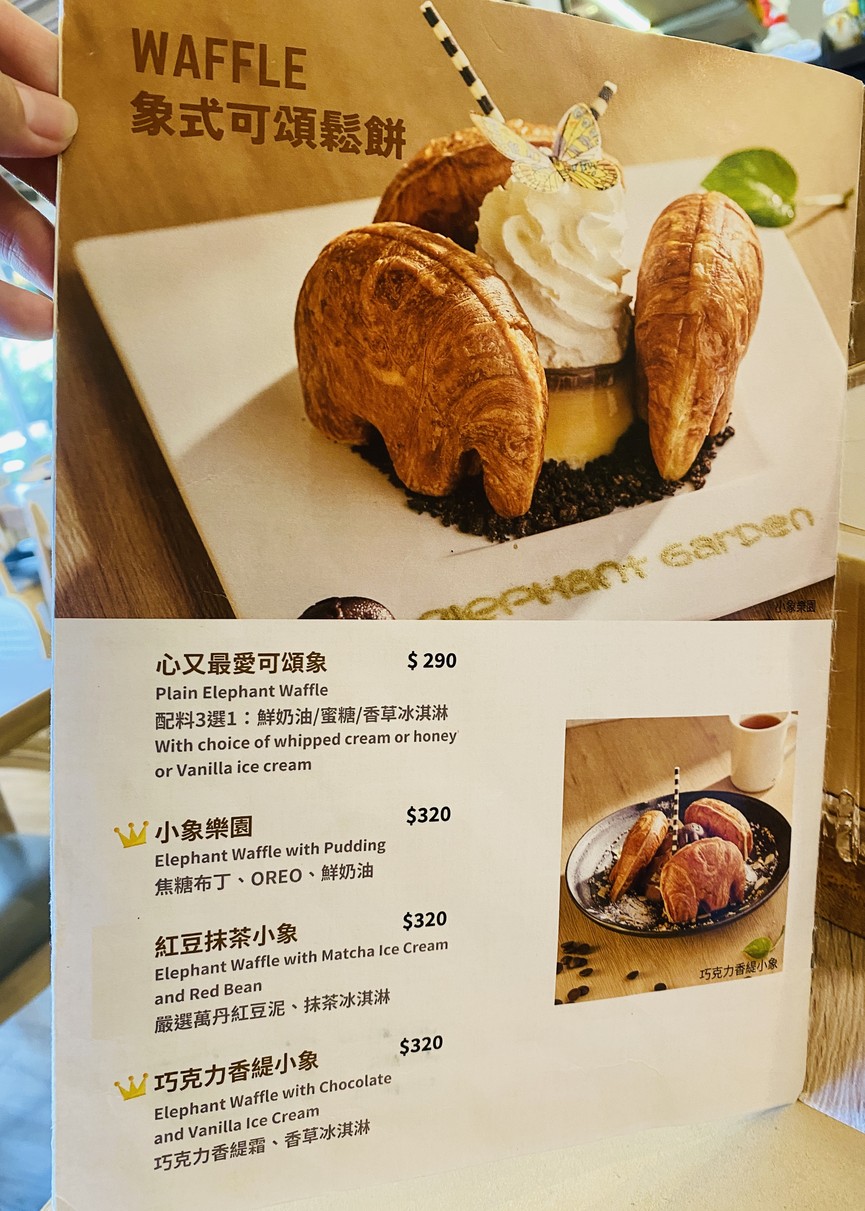 Xiàng yuán kāfēi nèihú diàn menu 2