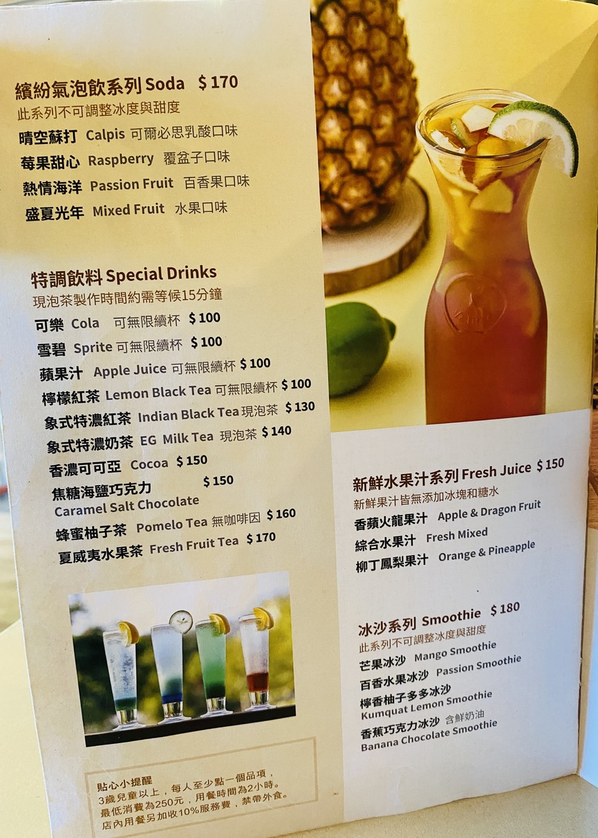 Xiàng yuán kāfēi nèihú diàn menu 3