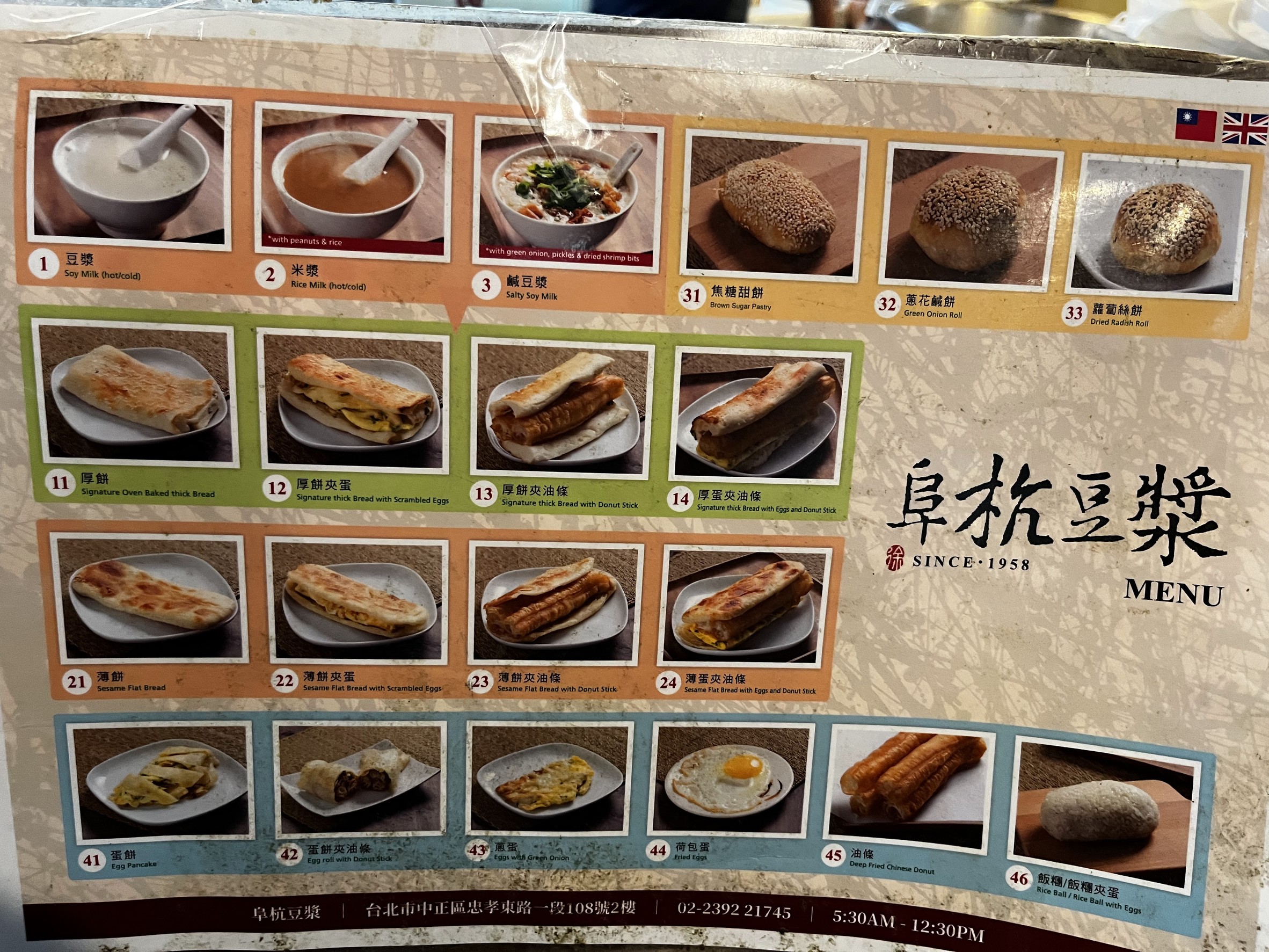Menu image 1