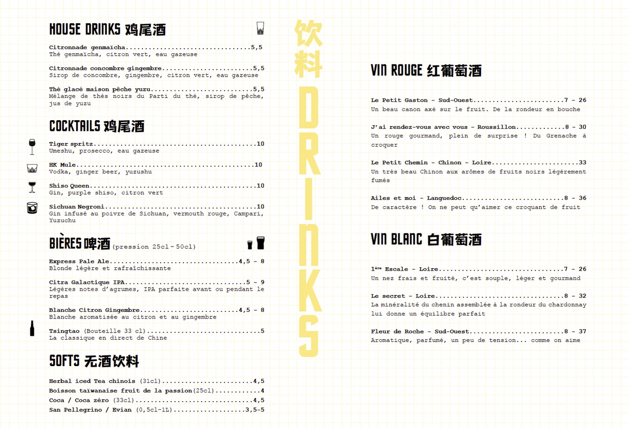Tiger Tiger menu 2