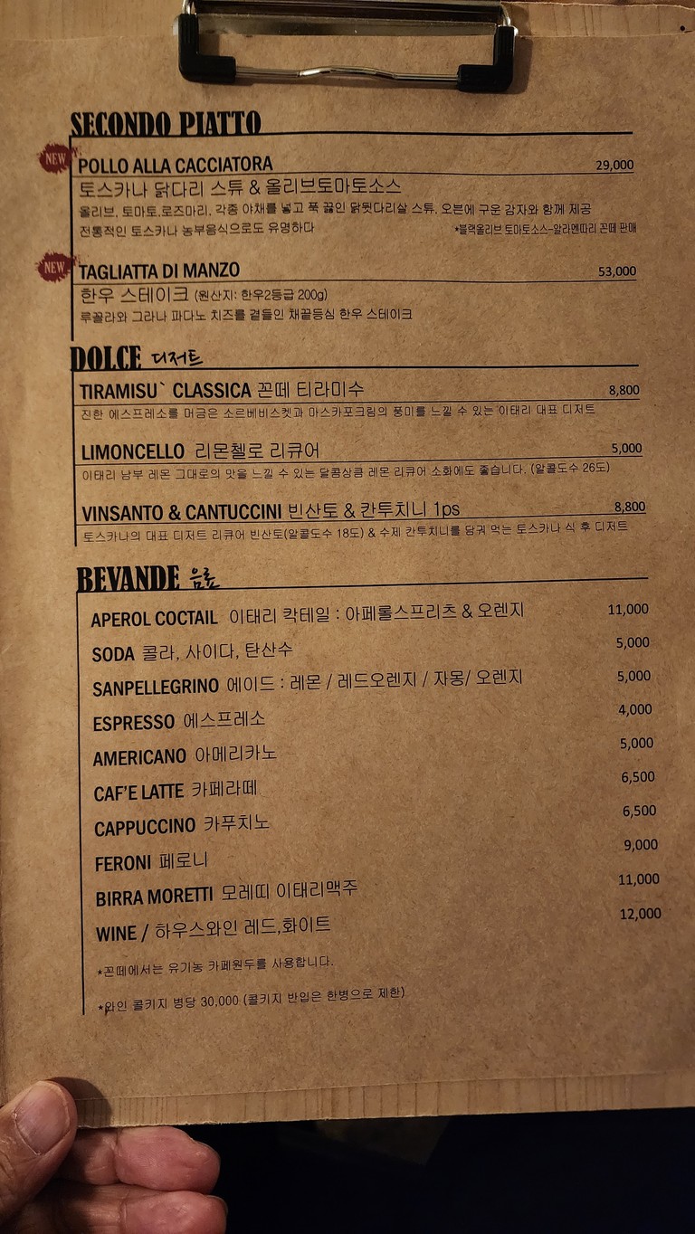 Con Te menu 2
