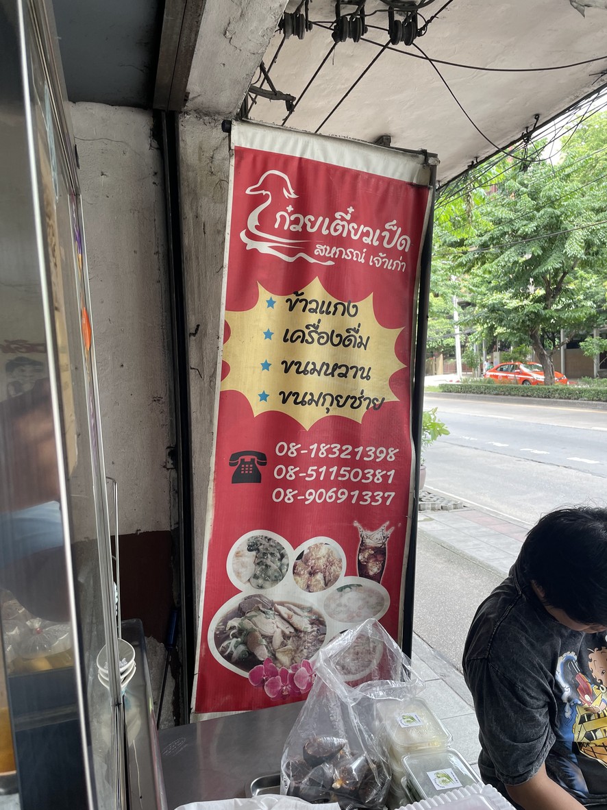 Guǒtiáo piě hézuòshè menu 1