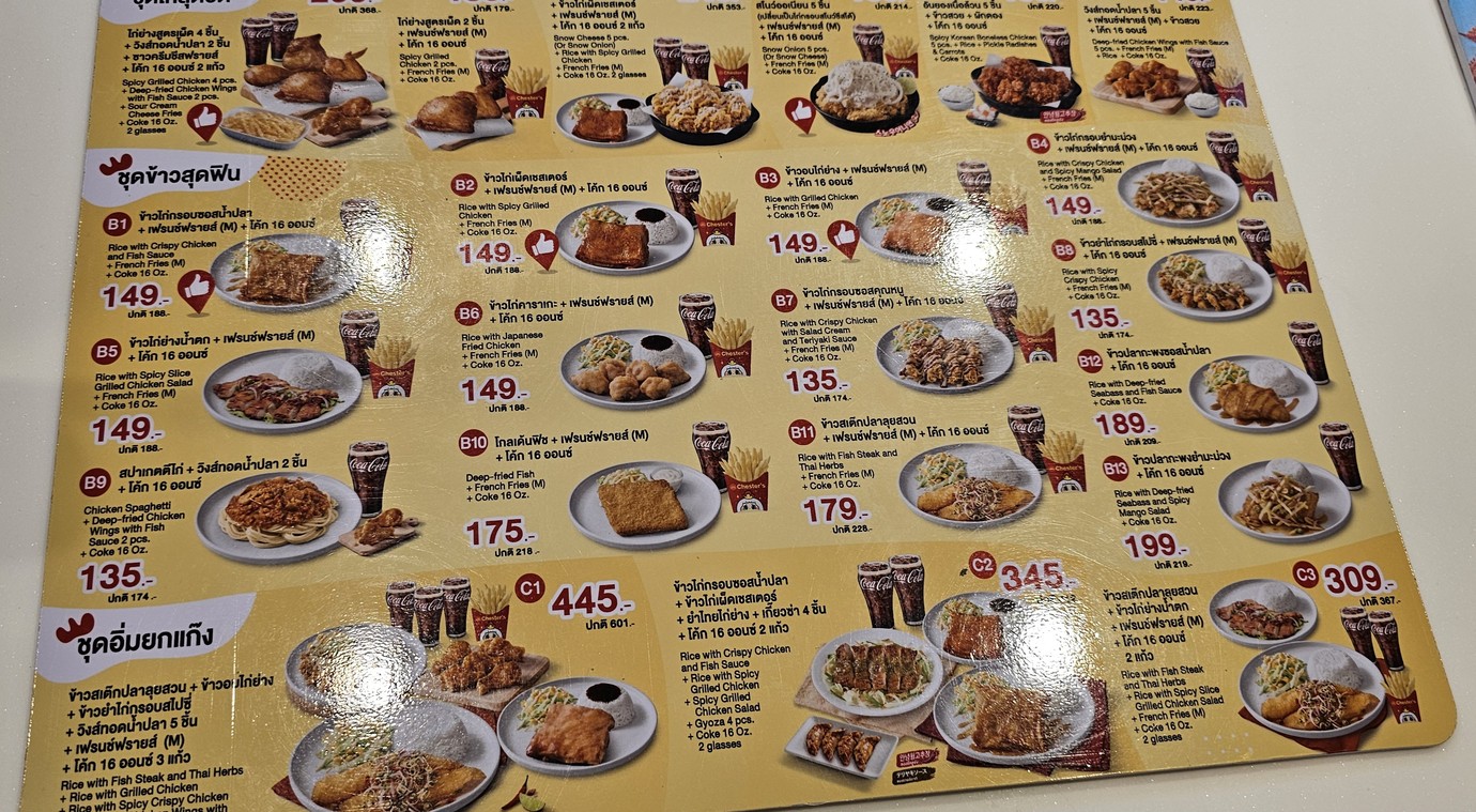 Qie si te Lian he guang chang menu 1