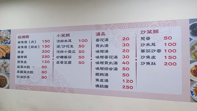 A Hua Sha Yu Yan