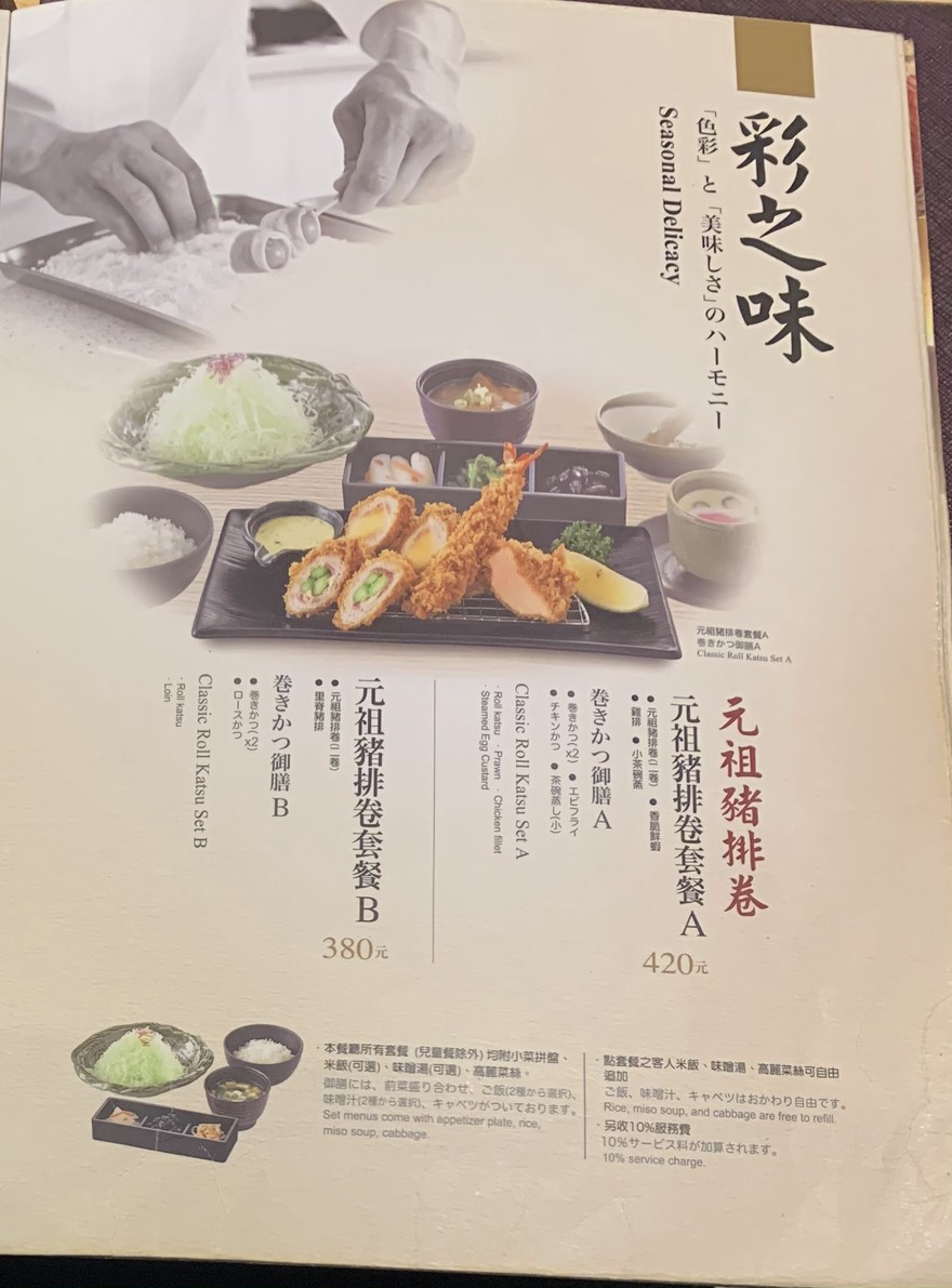 Shèng Bó Diàn Xīnguāng Sānyuè Nánxī Diàn menu 3