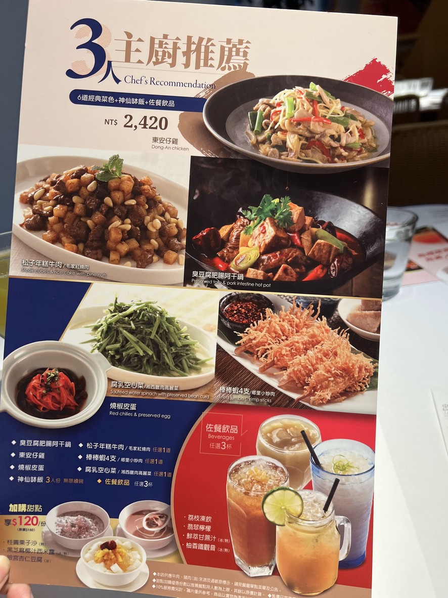 1010 Xiang (Nangang CTBC Store) menu 1