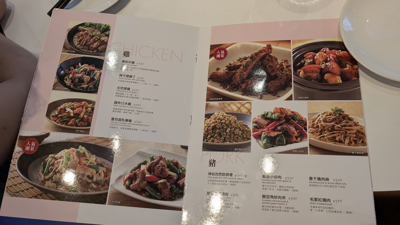 1010 Xiang (Nangang CTBC Store) menu 3