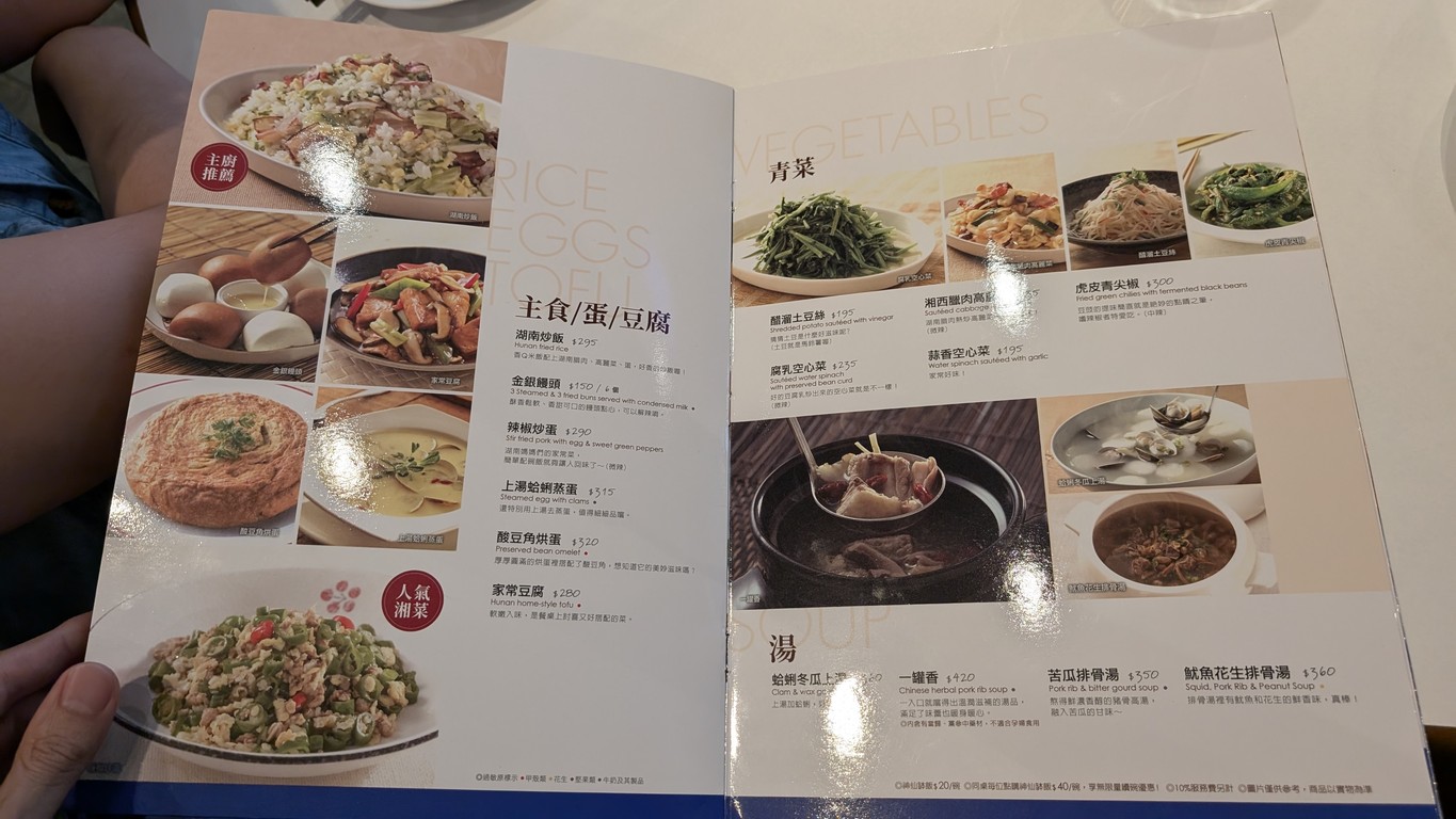 1010 Xiang (Nangang CTBC Store) menu 4