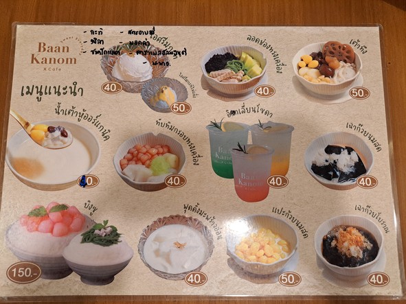 Baan Khanom Sukhumvit 71