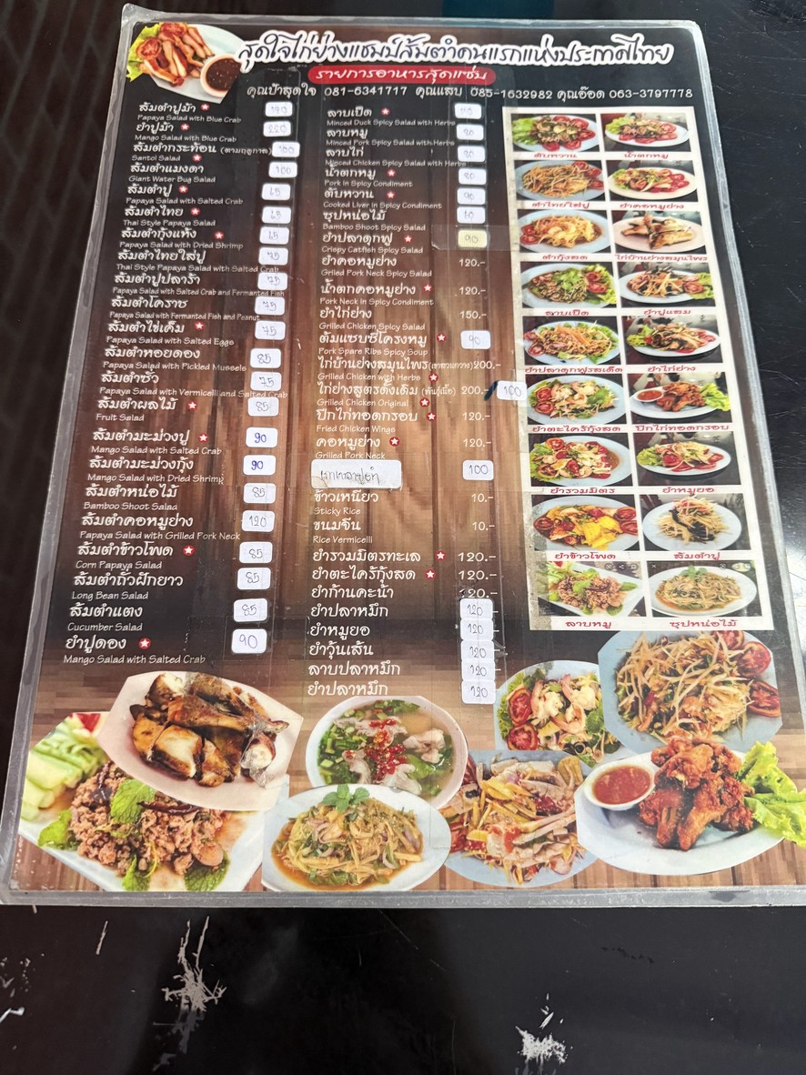 Siud Jai Gai Yang Som Tum Talat Or Tor Kor menu 1