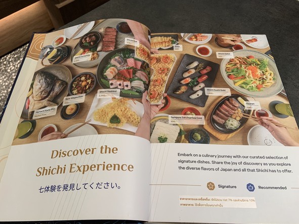 Shichi Japanese Restaurant - ICONSIAM