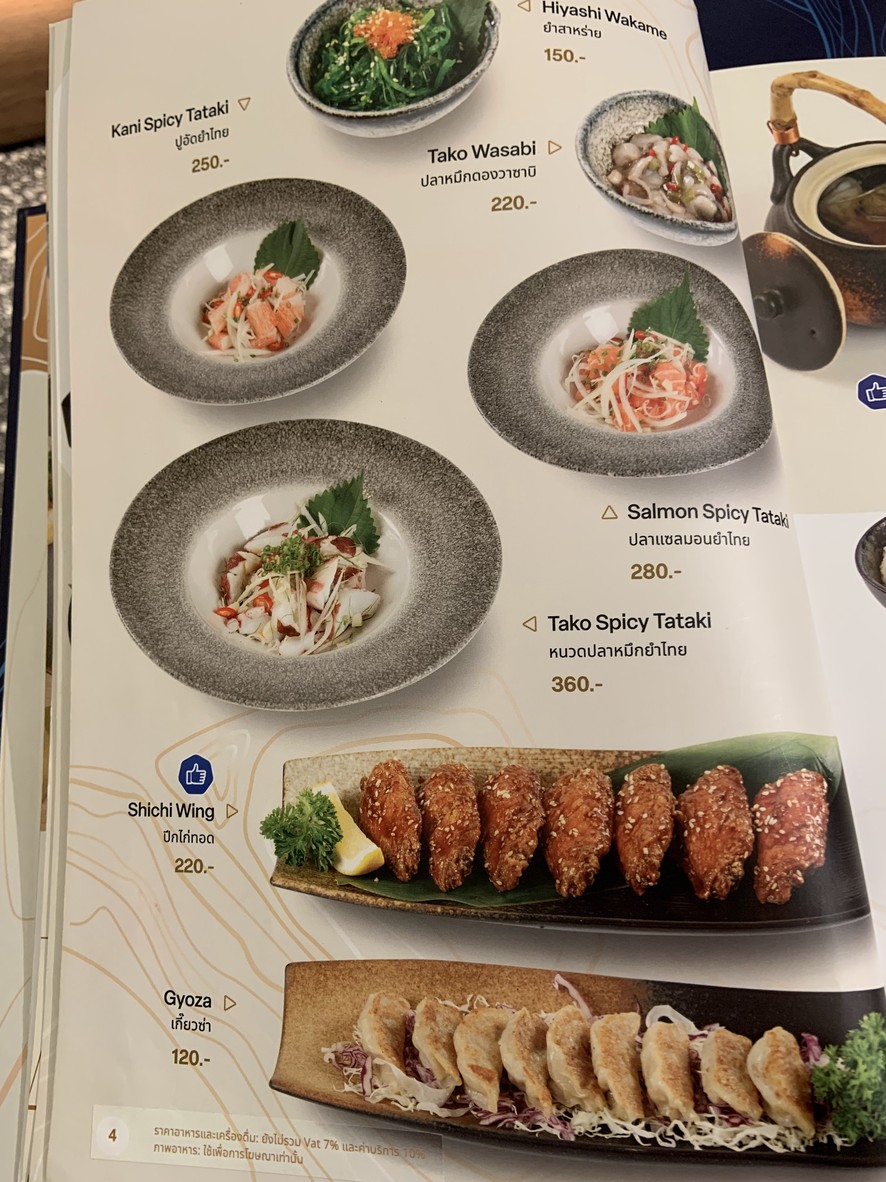 Shichi Japanese Restaurant - ICONSIAM menu 2