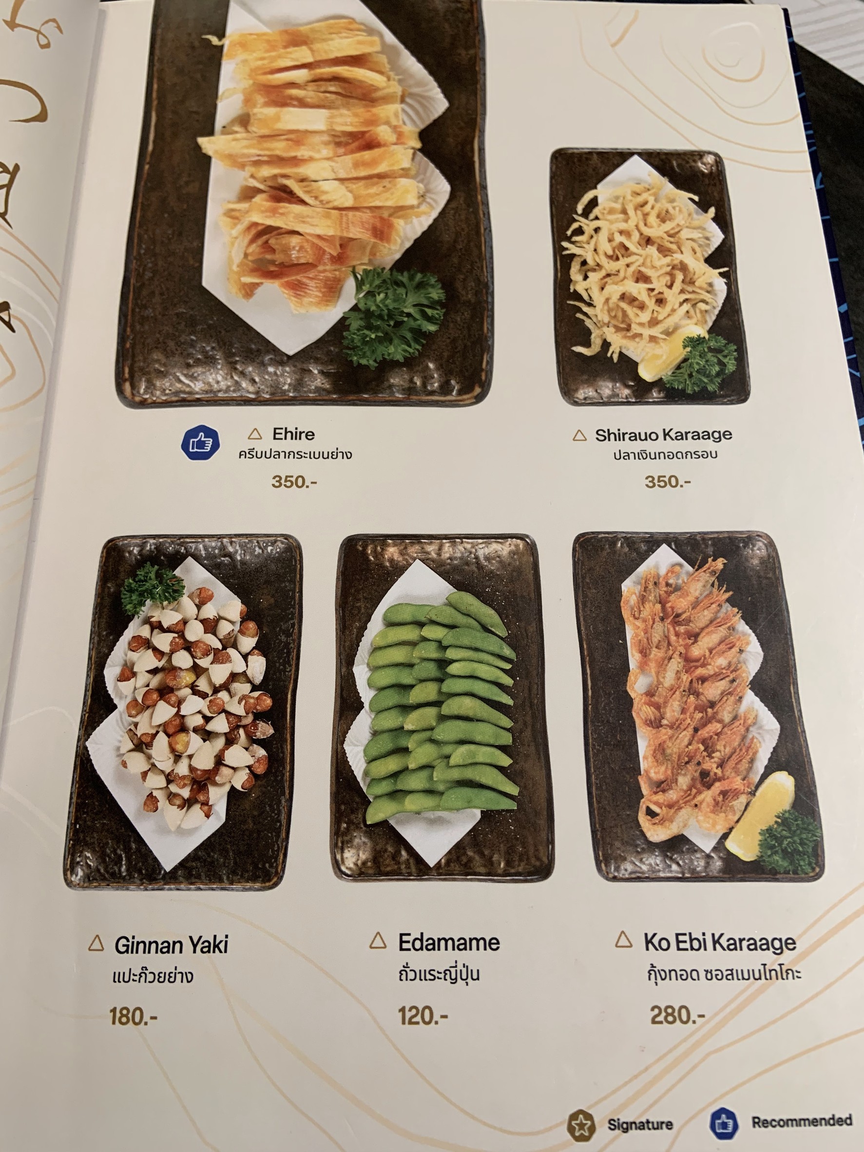 Menu image 3