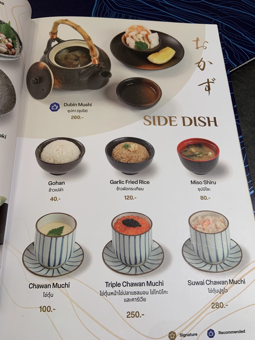 Shichi Japanese Restaurant - ICONSIAM menu 5
