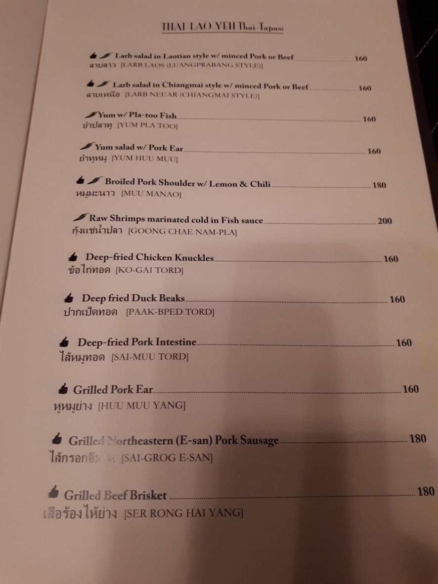 Thai Lao Ye menu 1