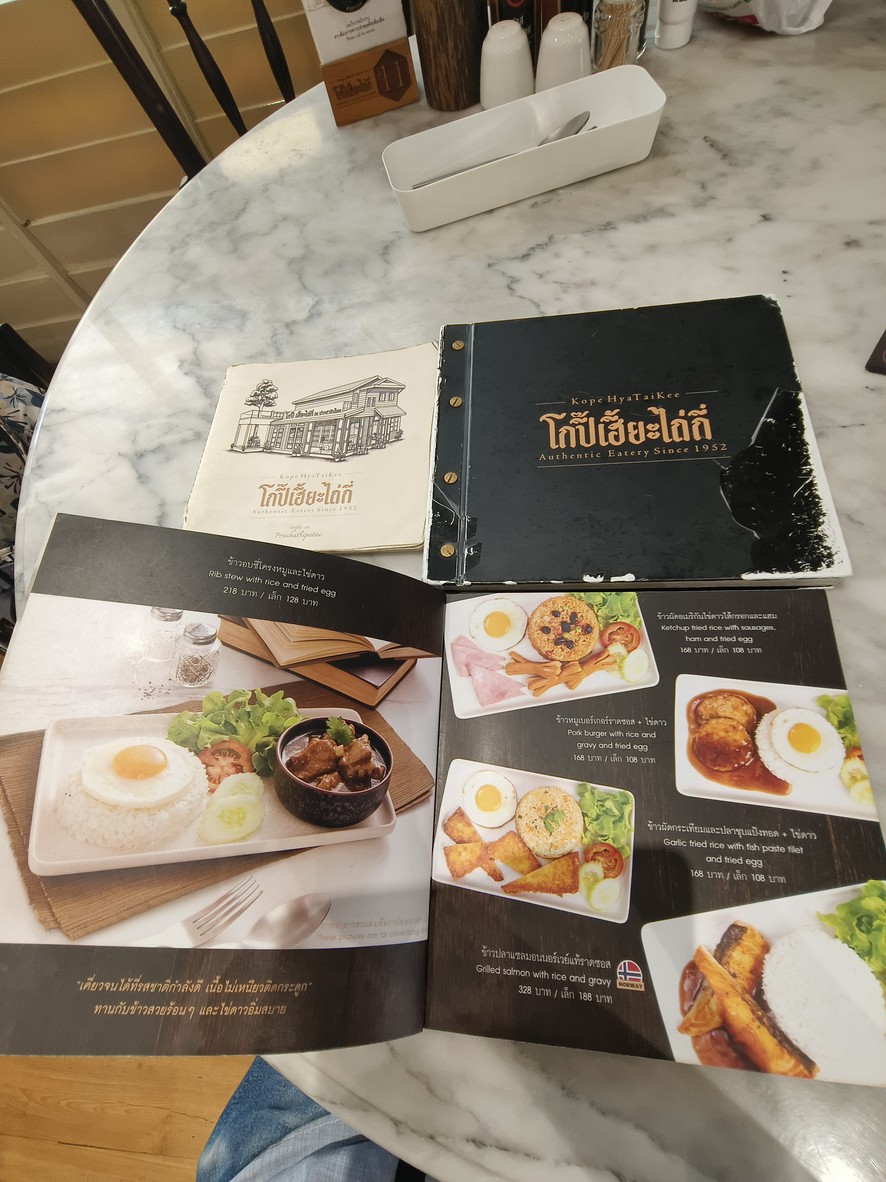Gopi Hia Tai Kee @ Prachathipatai menu 1
