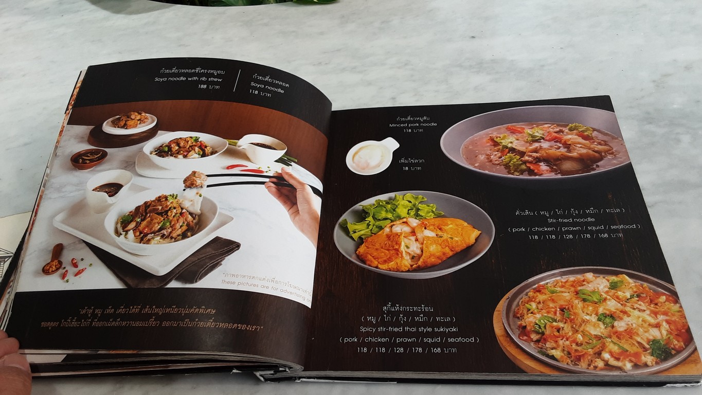 Gopi Hia Tai Kee @ Prachathipatai menu 3
