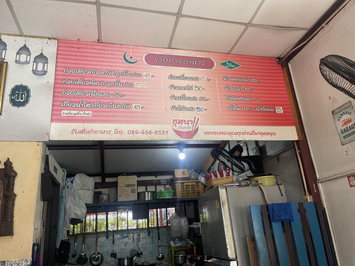 Hǔsīnà yéntāfō menu 1