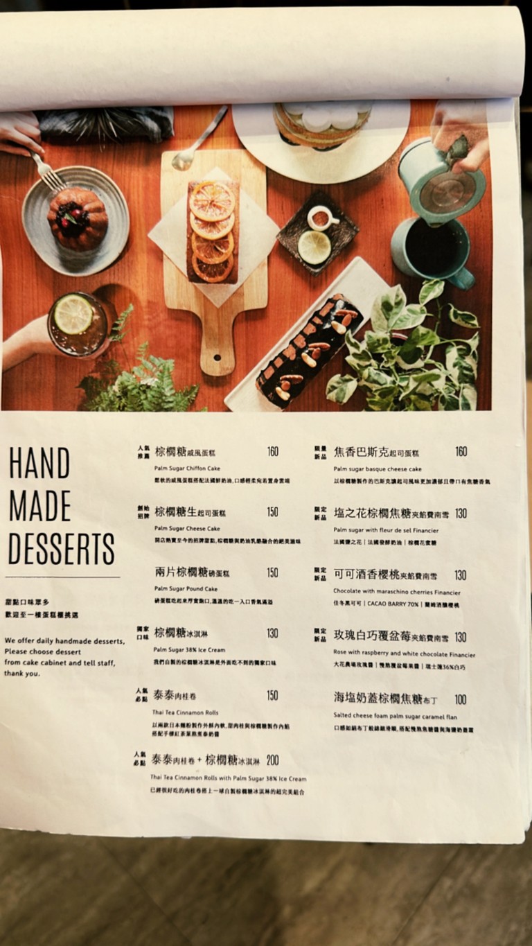 SUGARbISTRO (Pequeño Azúcar) menu 2