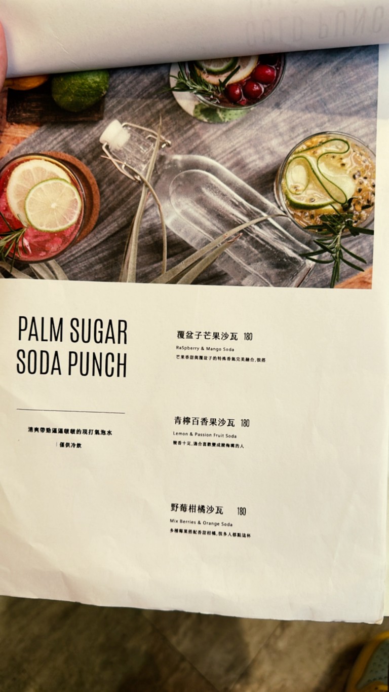 SUGARbISTRO (Pequeño Azúcar) menu 4