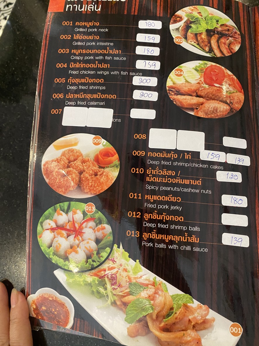 Khao Thai menu 1