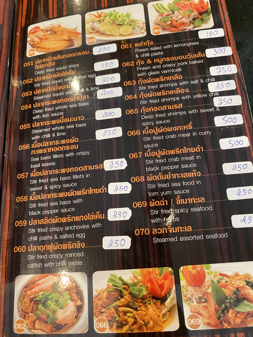 Khao Thai menu 2