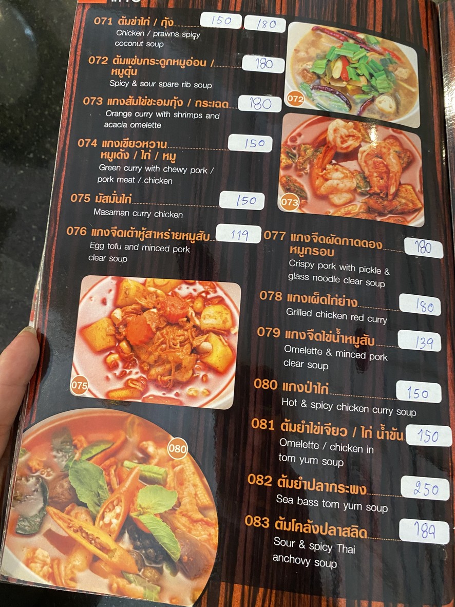 Khao Thai menu 3