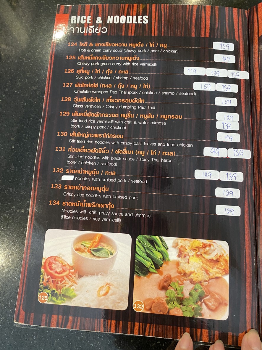 Khao Thai menu 4