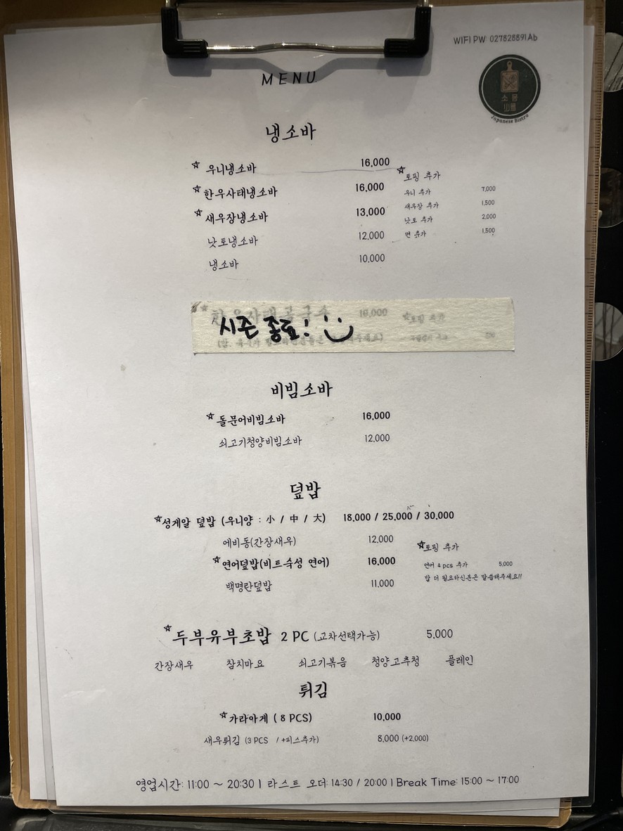 Somong menu 1
