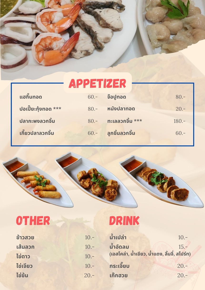 Tìd ǎo wǎng Seafood dōng yǎ menu 2