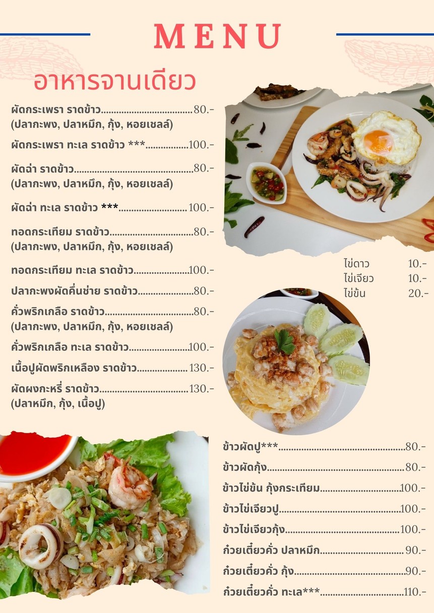 Tìd ǎo wǎng Seafood dōng yǎ menu 3