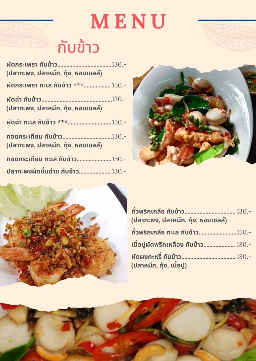Tìd ǎo wǎng Seafood dōng yǎ menu 4