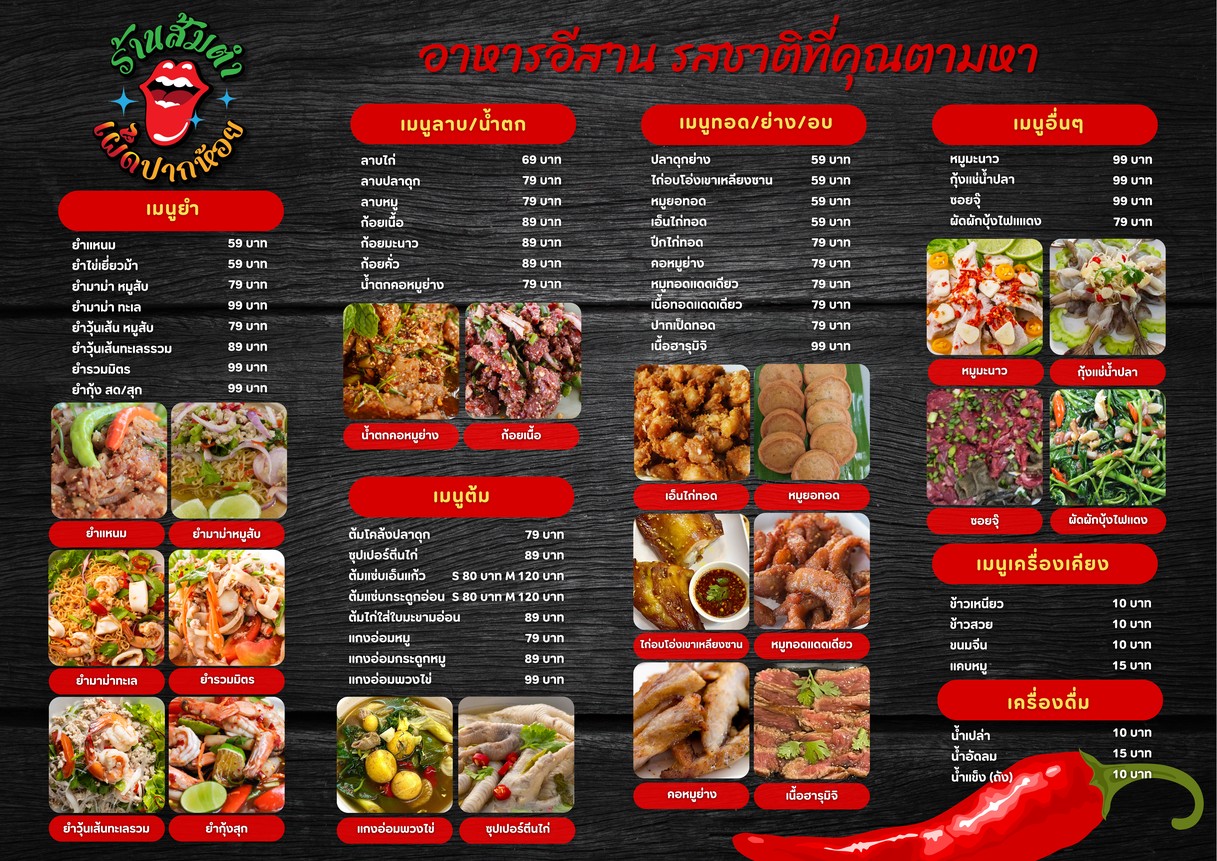 can-tam-pet-pak-hoi menu 1
