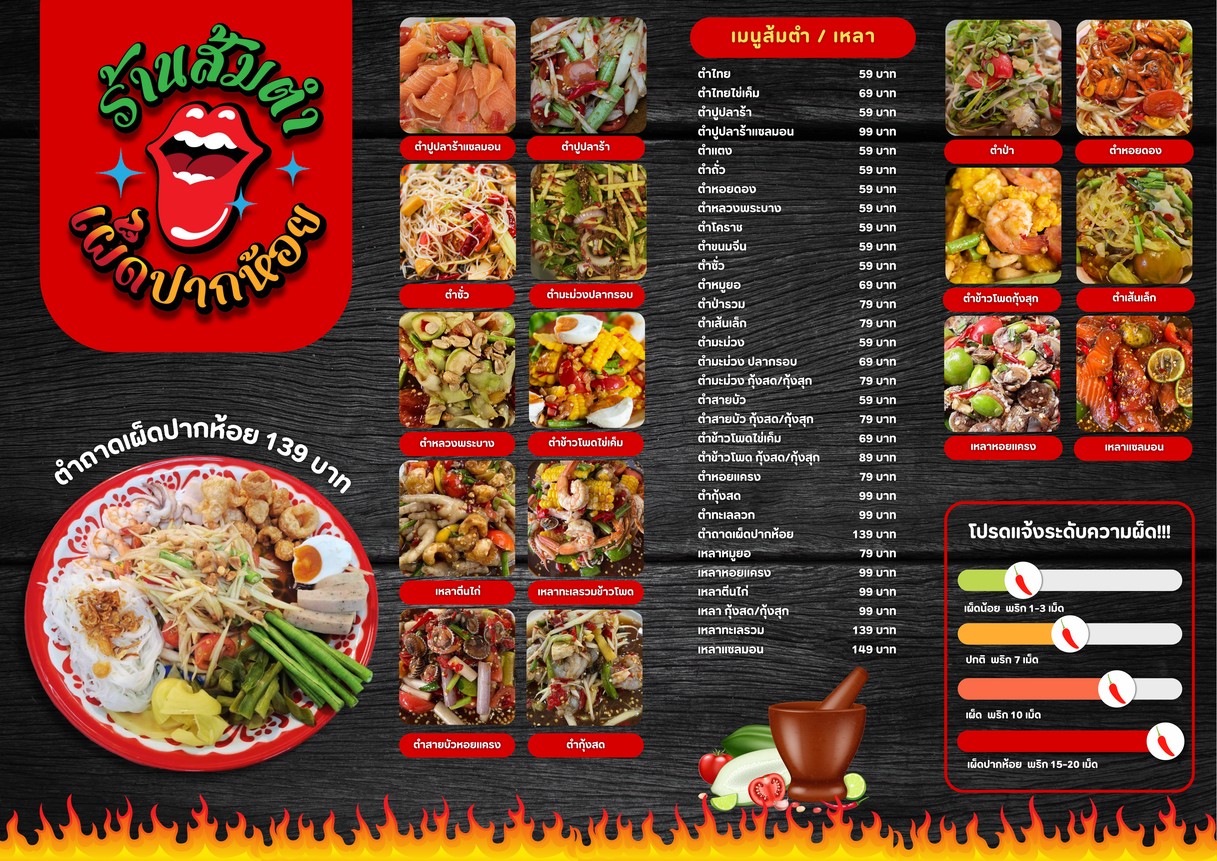 can-tam-pet-pak-hoi menu 2
