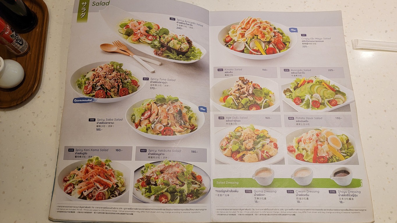富士日本餐厅 menu 1