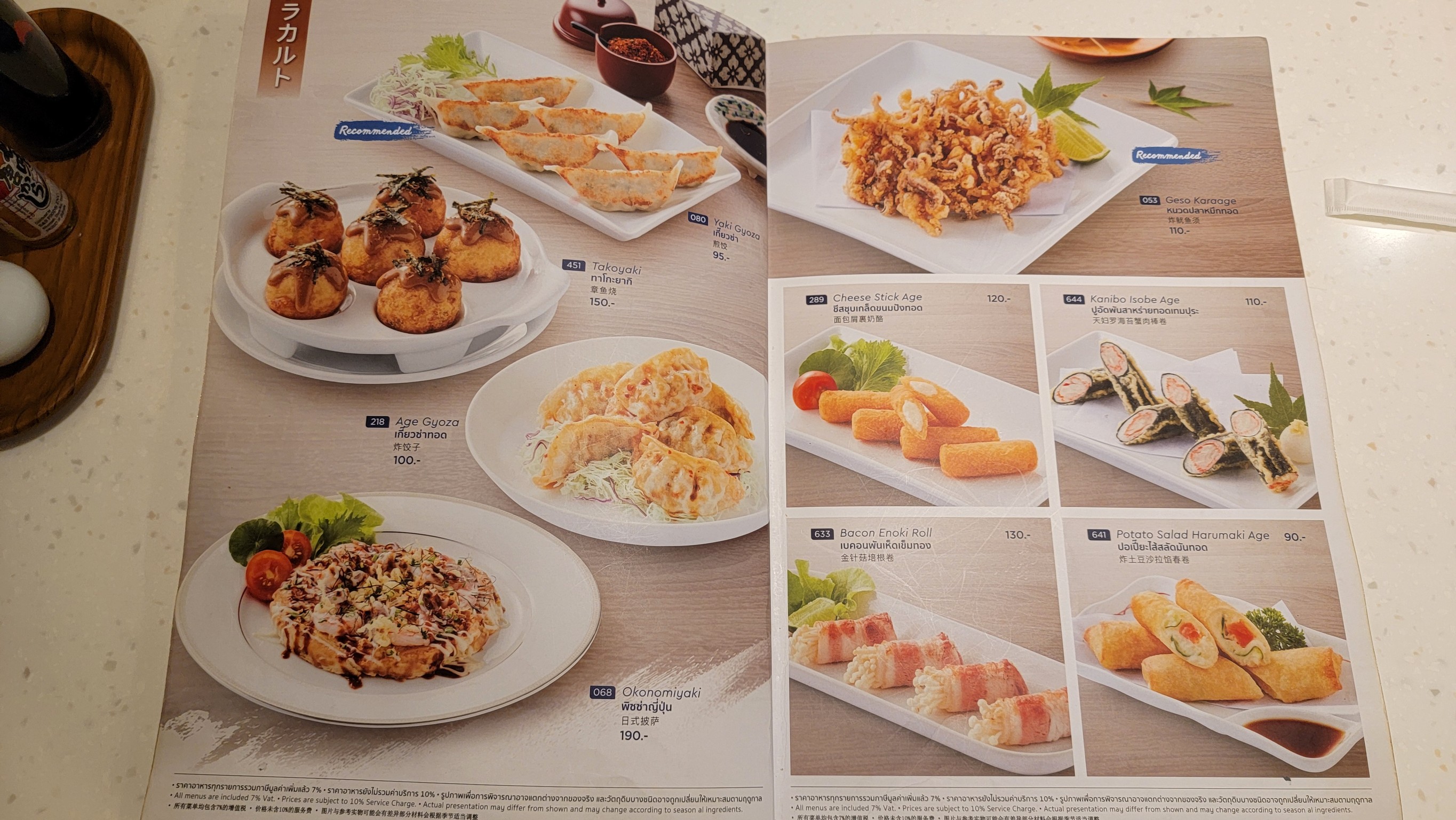Menu image 2