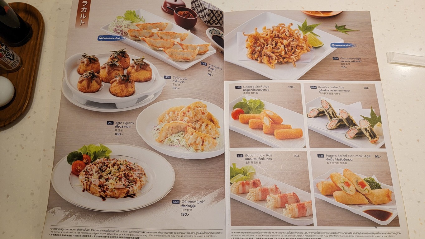 富士日本餐厅 menu 2