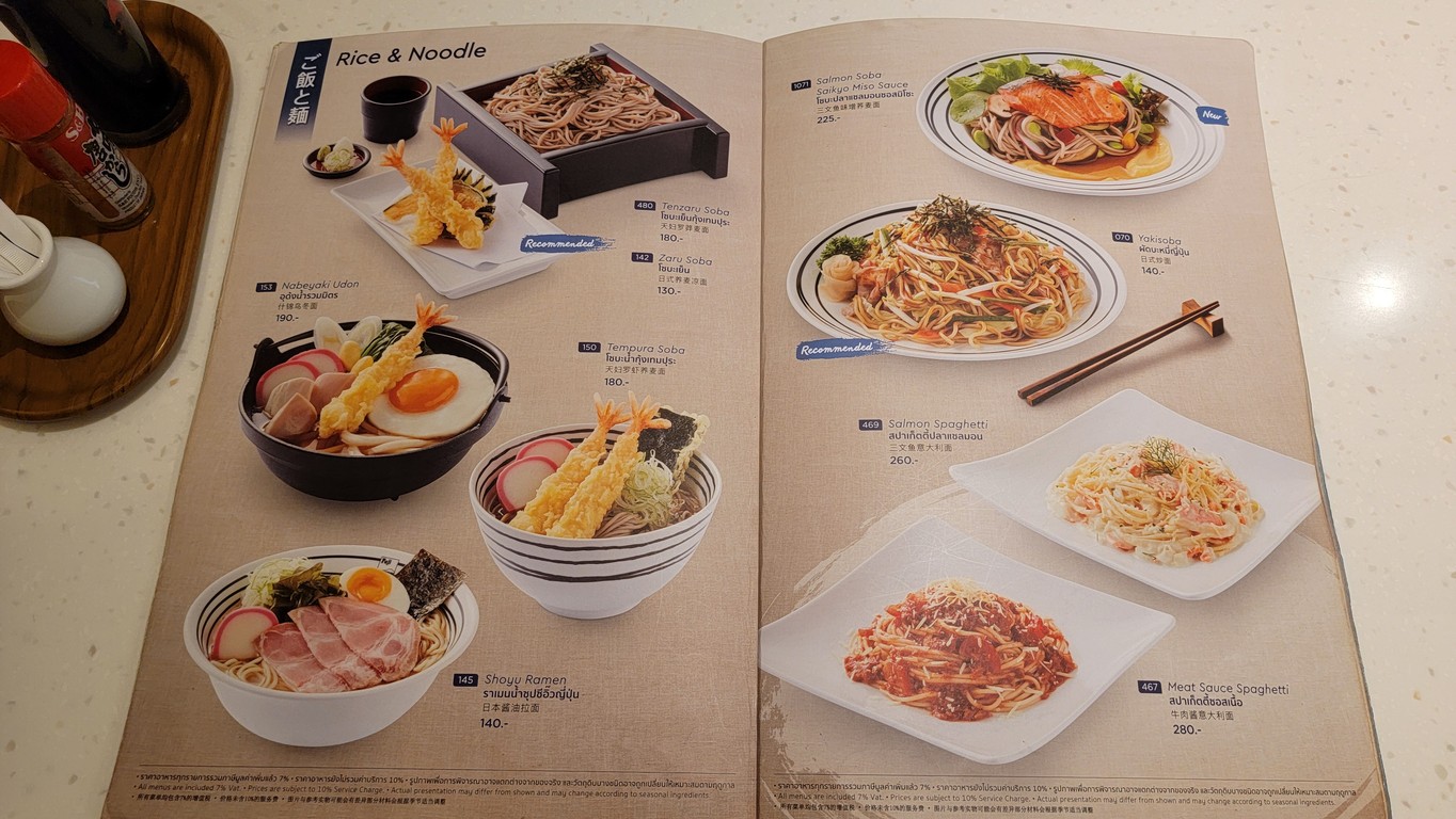 富士日本餐厅 menu 5