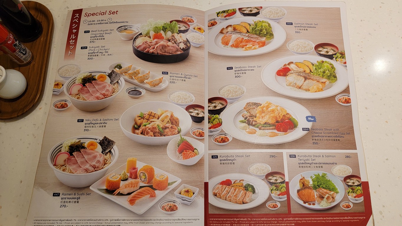 富士日本餐厅 menu 8