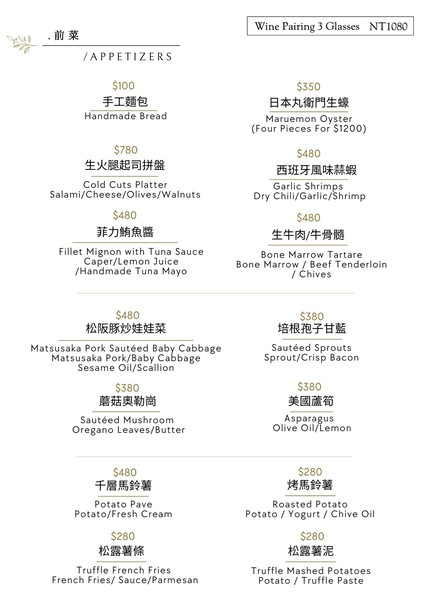 WilsonPark 威爾森公園 （Steak & Wine）