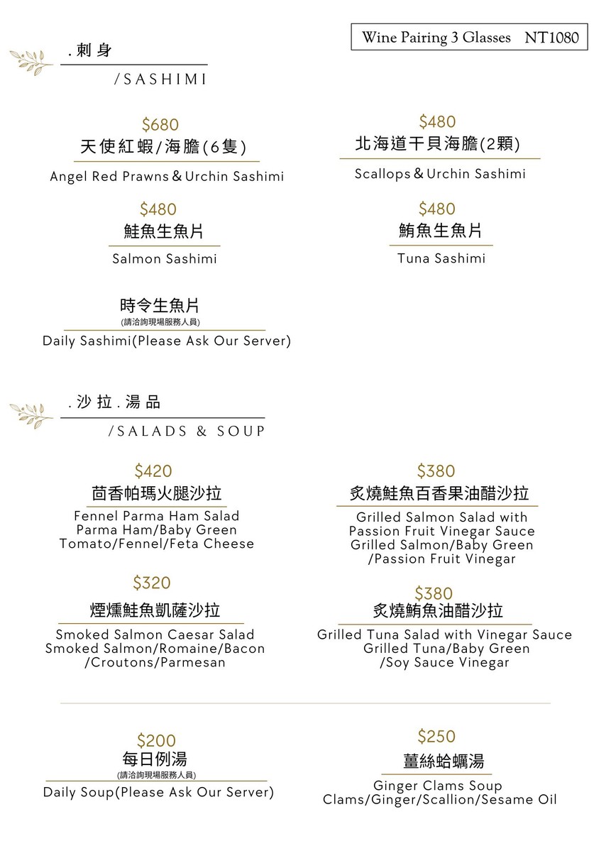 WilsonPark 威爾森公園 (Steak & Wine) menu 2