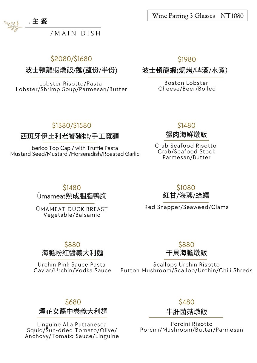 WilsonPark 威爾森公園 (Steak & Wine) menu 3