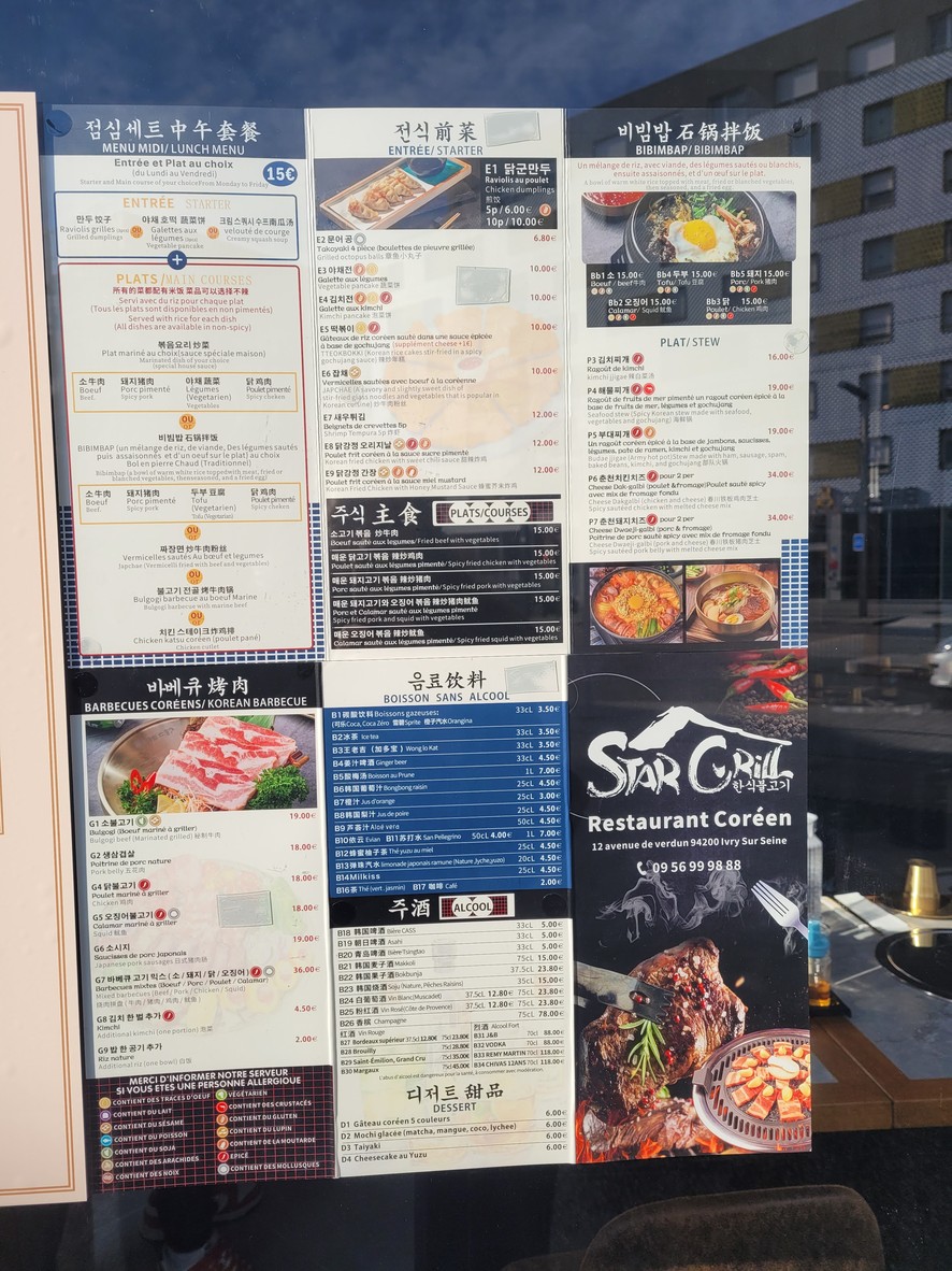 Star Grill menu 2