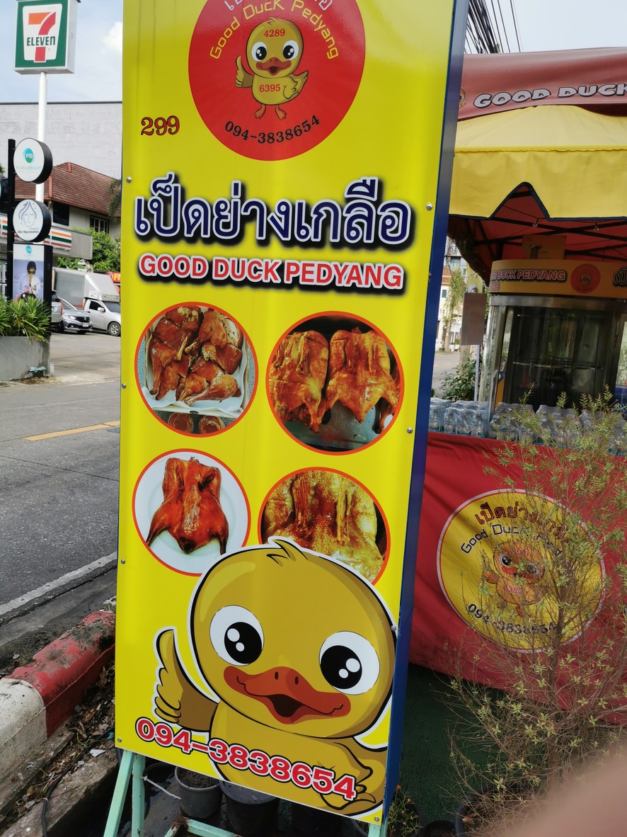 Pet Yang Gleua Goodduck Pedyang menu 1