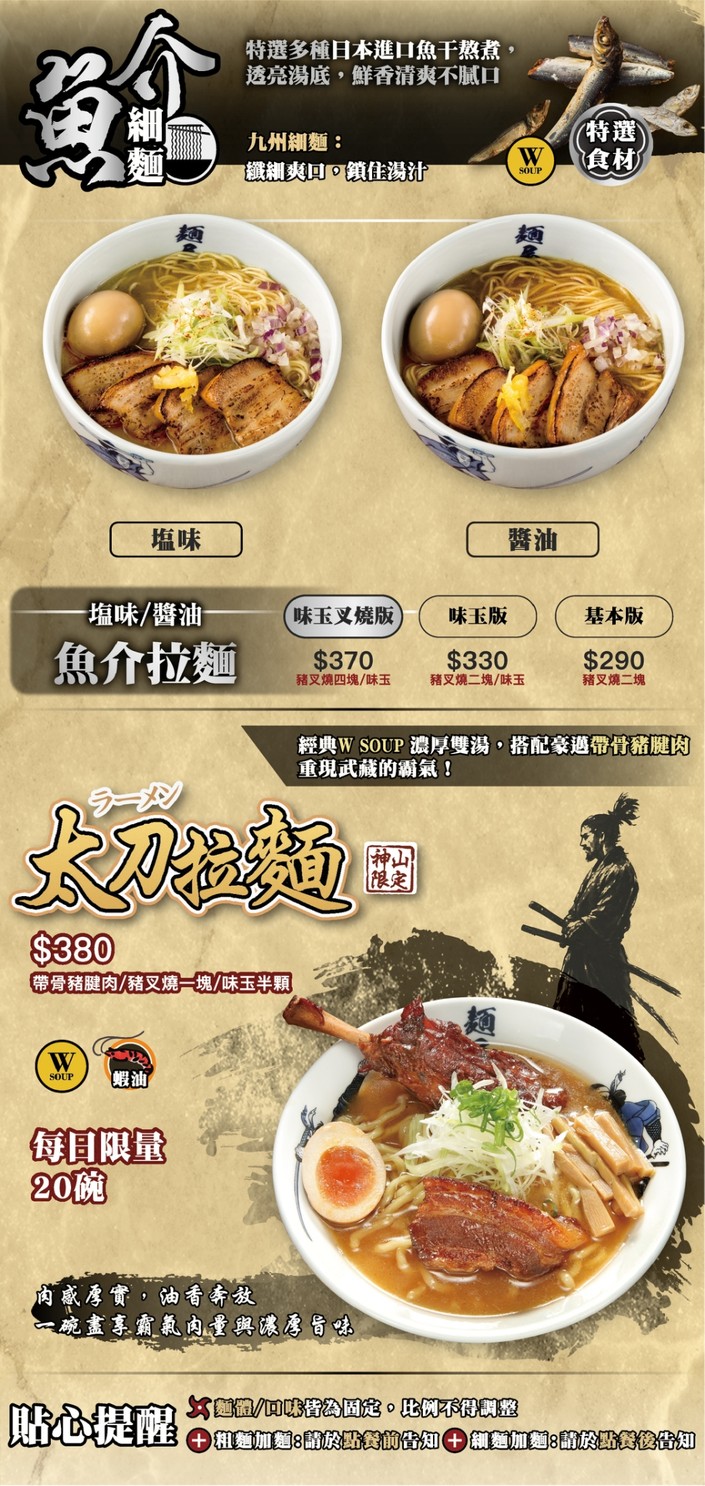 Miàn wū wǔzàng-shénshān menu 2
