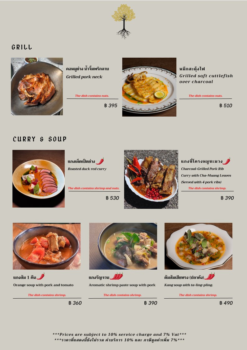 RARK (拉格) menu 2