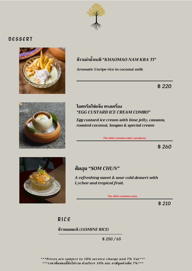 RARK (拉格) menu 4